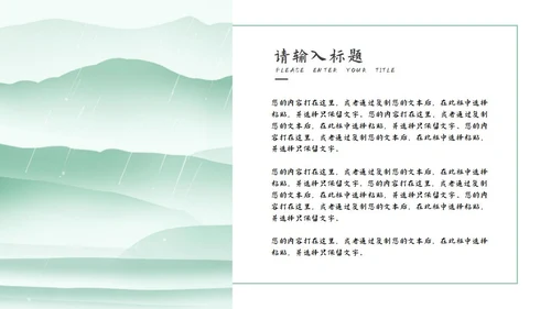 绿色清明时节节日PPT模板