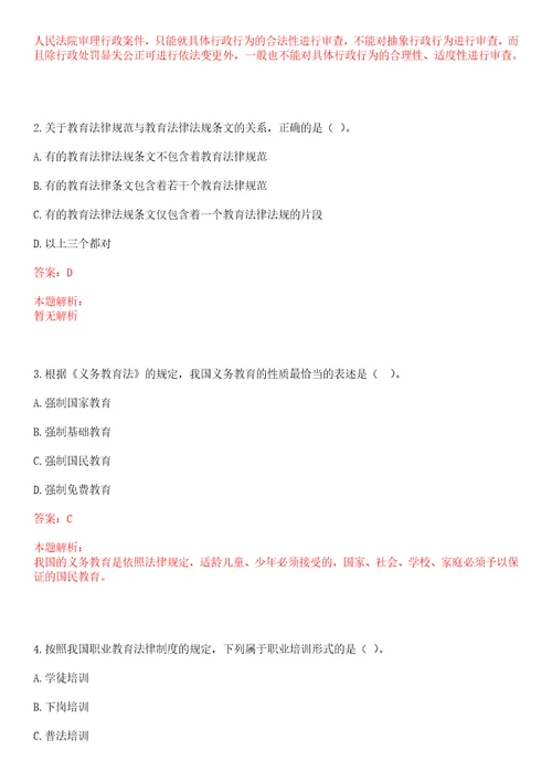 2022年03月上海交通大学变革性分子前沿科学中心梁正课题组2022年招聘3名科研助理考试参考题库含答案详解