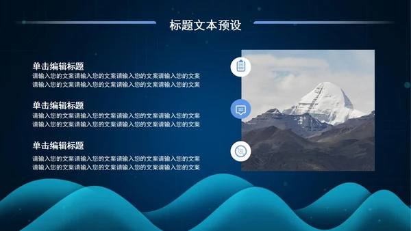科技商务工作总结PPT模板
