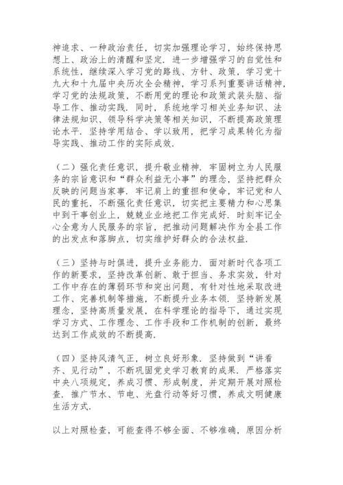 副书记2021年党史学习教育五个带头民主生活会对照检查材料.docx