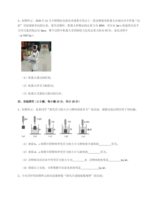 强化训练河北石家庄市第二十三中物理八年级下册期末考试同步训练试题（解析卷）.docx