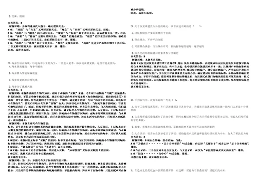 2022年11月四川绵阳江油市事业单位公开招聘高层次和急需紧缺人才109人历年常考点试题模拟3套500题含答案详解