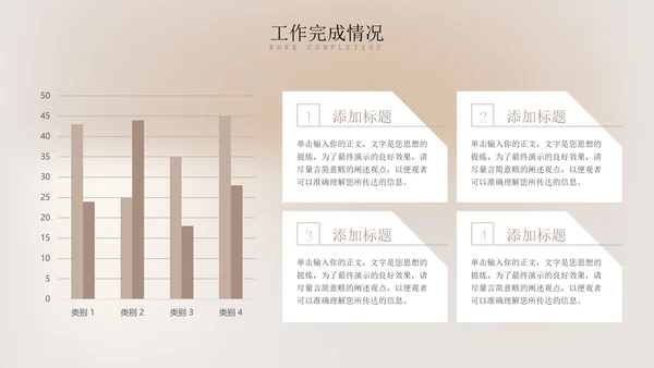 轻奢品质金肤质感年终工作总结通用PPT模板