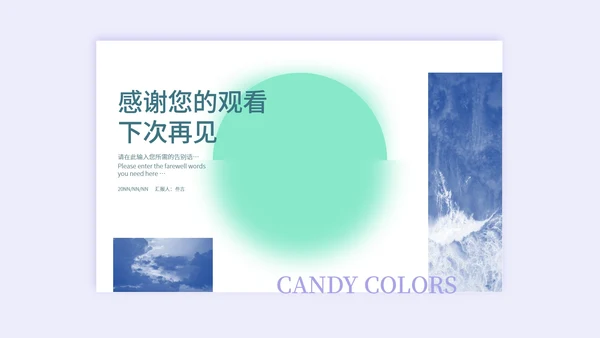 紫色扁平风小清新职场总结汇报PPT模板