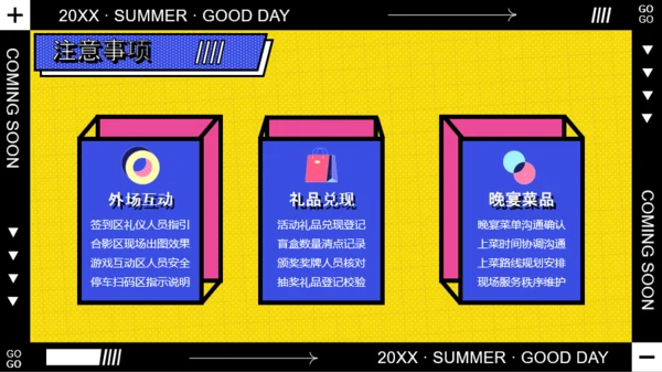 蓝红孟菲斯风格活动介绍PPT模板