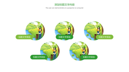 绿色唯美户外旅游户外玩耍钓鱼PPT模板