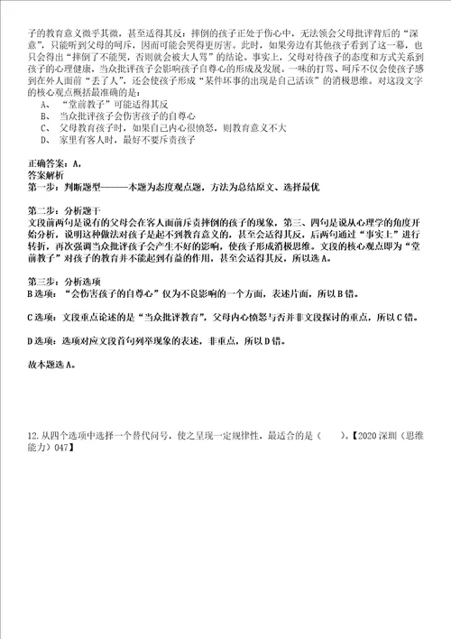 2022年03月2022江苏省盐城市部分高校和境外世界名校引进优秀毕业生第二批强化练习卷套答案详解版