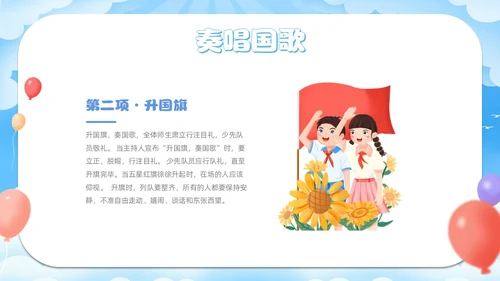 卡通插画幼儿园小学中学新学期开学典礼PPT