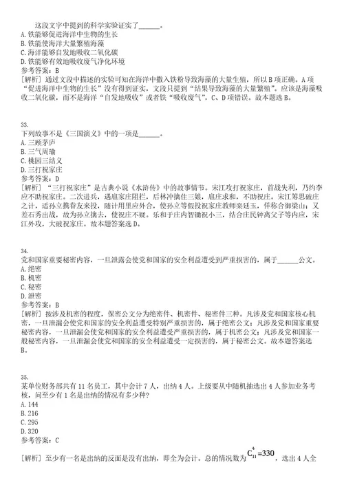 2023年03月福建厦门市人力资源和社会保障局所属事业单位厦门市人才服务中心公开招聘非在编人员4人笔试题库含答案解析0