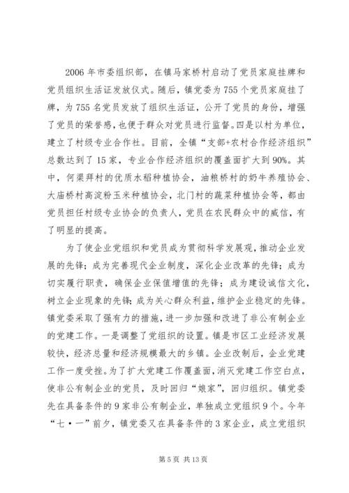 学校先锋工程调研报告.docx
