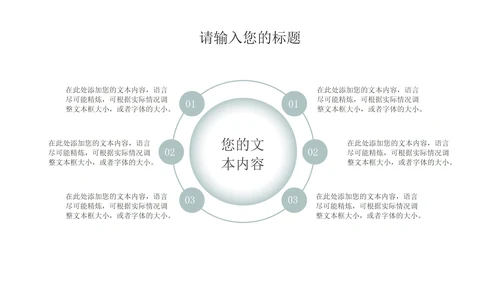 绿色中国风书香教学PPT模板