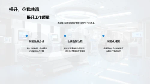 XX医疗保健产品解析