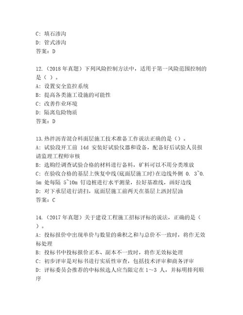 内部二级建筑师内部题库名师推荐