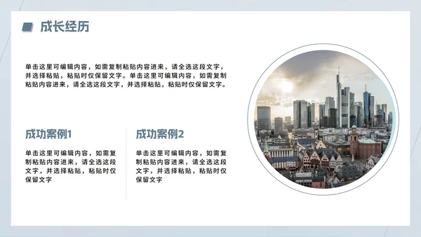 蓝灰色商务简约风大学生个人简历PPT模板