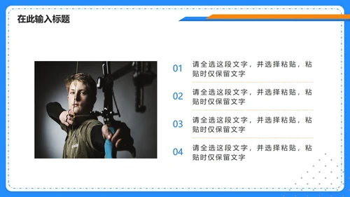 蓝色简约渐变快乐运动健康生活PPT模板