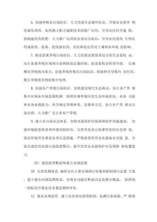 全区全面推行河长制实施方案.docx