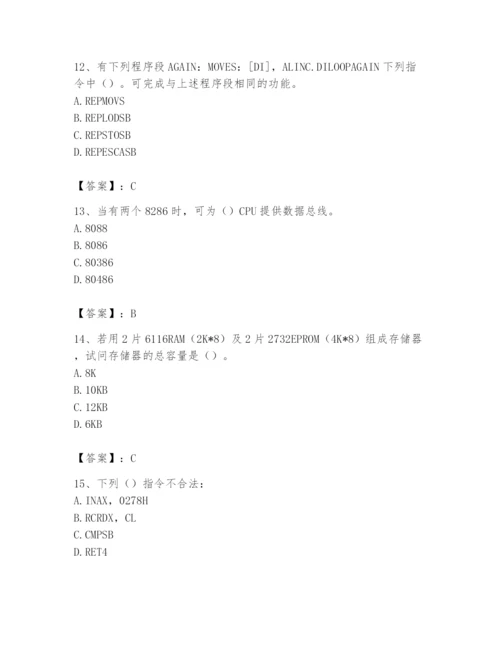 2024年国家电网招聘之自动控制类题库含答案（a卷）.docx