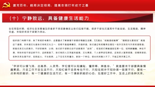 风雨苍黄百年路高歌奋进新征程党史党建PPT