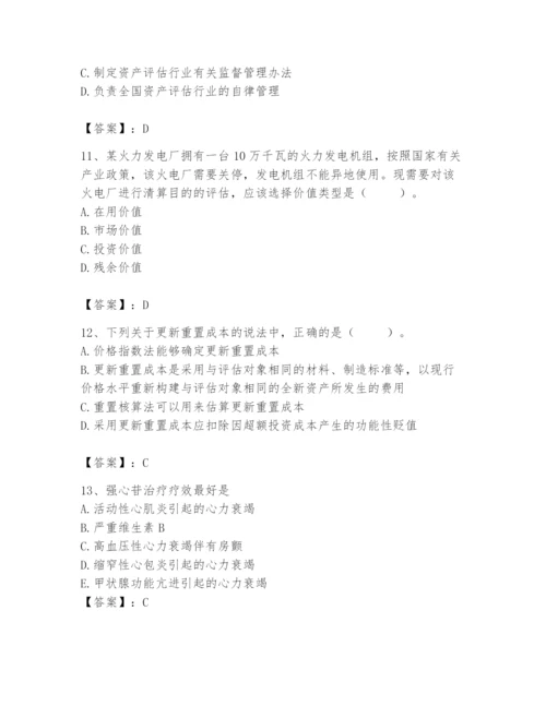 资产评估师之资产评估基础题库【全优】.docx