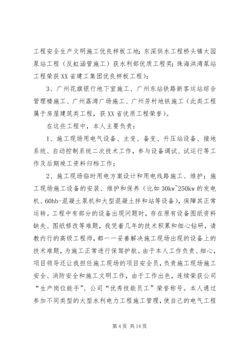 任职以来的工作报告(敖).docx