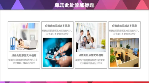 蓝色菱形几何质感商务通用PPT