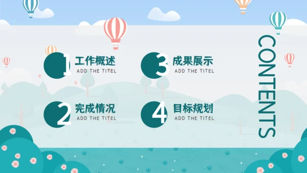 快乐暑假儿童生活通用PPT模板