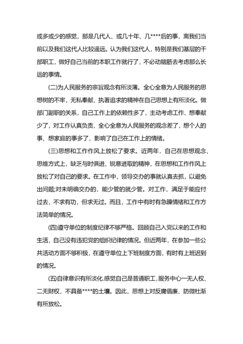 个人剖析材料党员党性分析心得范文.docx