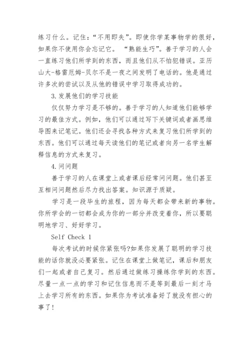 人教版九年级英语课文翻译大全.docx