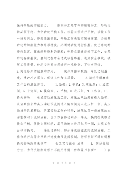 郑州大学现代远程教育《金工与生产实习》课程考核要求概要.docx