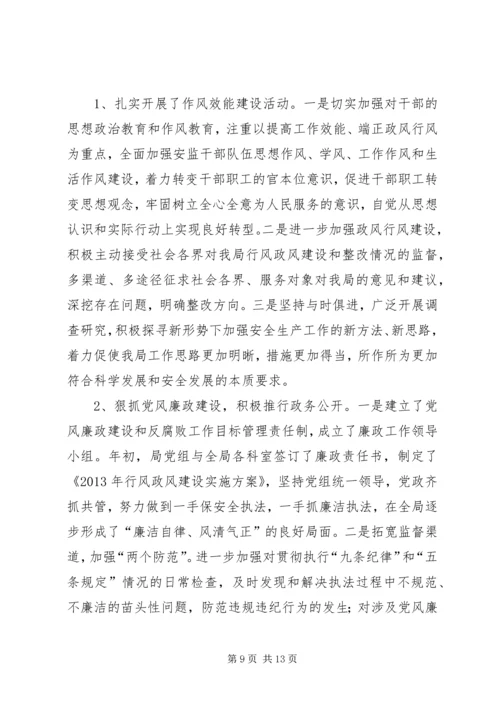县安全生产监督管理局工作汇报.docx