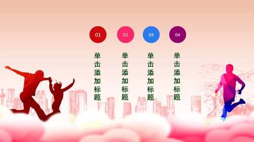 青春正能量团委五四青年节共青团PPT模板