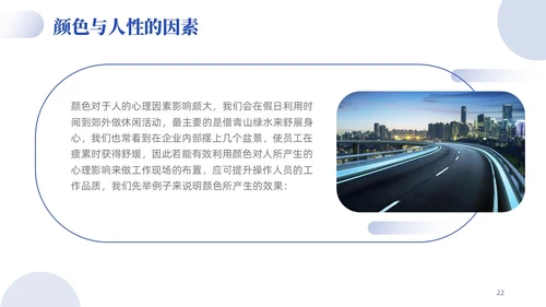 蓝色紫色渐变实拍风简约商务目视化管理企业管理员工培训PPT