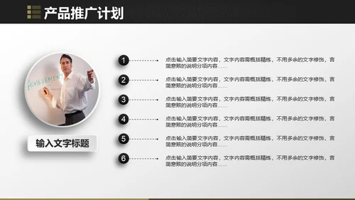 金字塔创业融资金融投资通用PPT模板