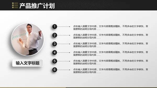 金字塔创业融资金融投资通用PPT模板