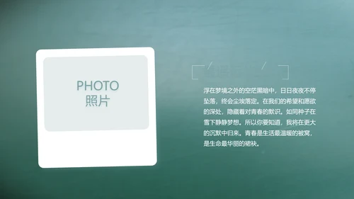 致青春毕业季大学毕业纪念册电子相册动态PPT