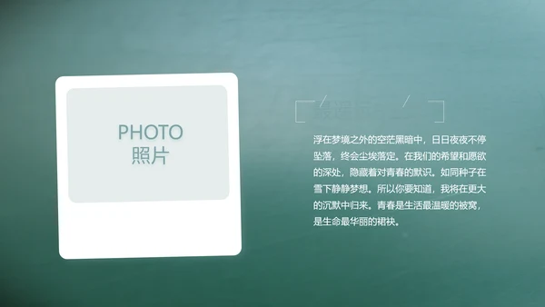致青春毕业季大学毕业纪念册电子相册动态PPT