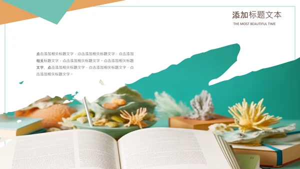清新书本阅读读书分享会好书推荐读好书PPT模板