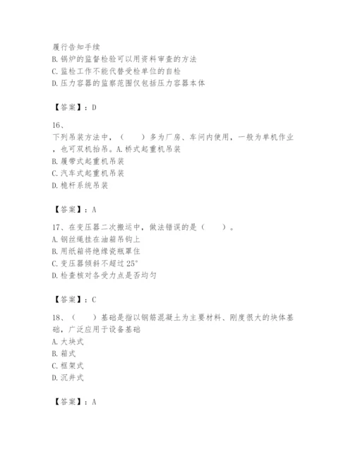 2024年一级建造师之一建机电工程实务题库精品【含答案】.docx