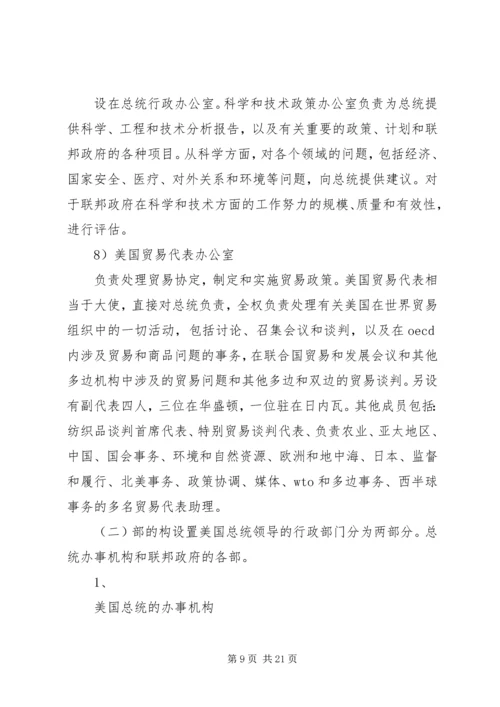 县政府法制机构设置情况的报告.docx