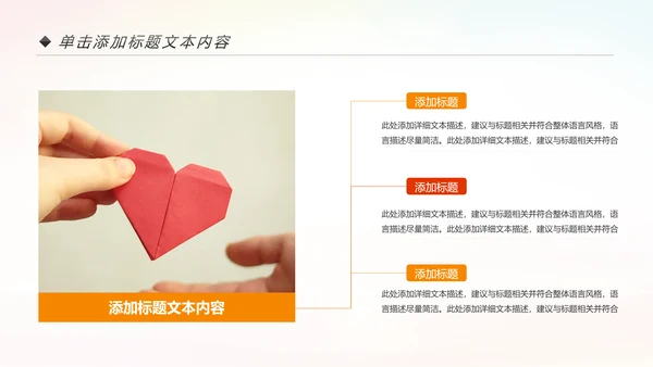 残联公益爱心奉献帮助关爱残疾人PPT模板