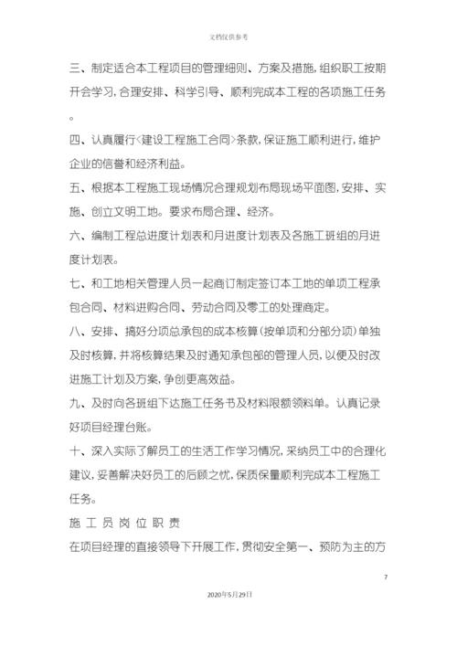 HSE施工方案培训资料.docx