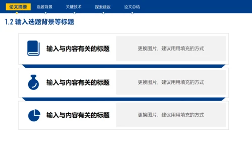 OR二维码信息管理通用PPT