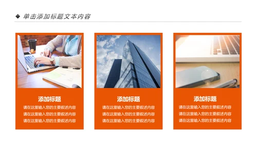 中国平安保险平安银行工作汇报PPT模板