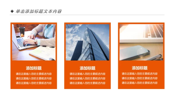 中国平安保险平安银行工作汇报PPT模板