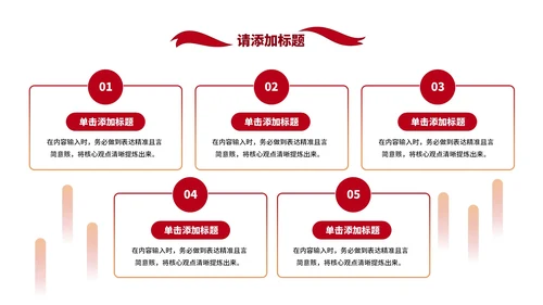 红色党政风简约风赓续焦裕禄精神PPT模板