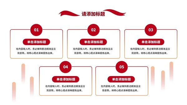 红色党政风简约风赓续焦裕禄精神PPT模板