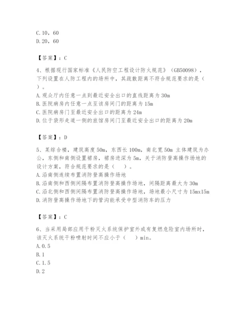 注册消防工程师之消防安全技术实务题库附答案（预热题）.docx
