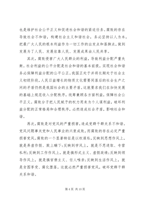 以案促改个人材料.docx