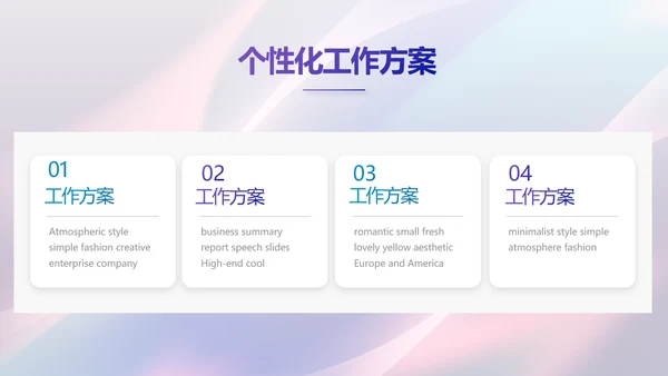 大气网红经济商业计划书动态PPT模板