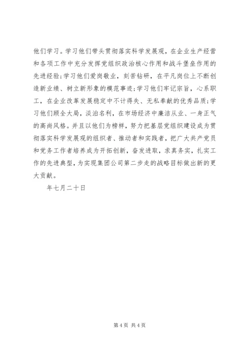 公司七一表彰决定范文3篇.docx